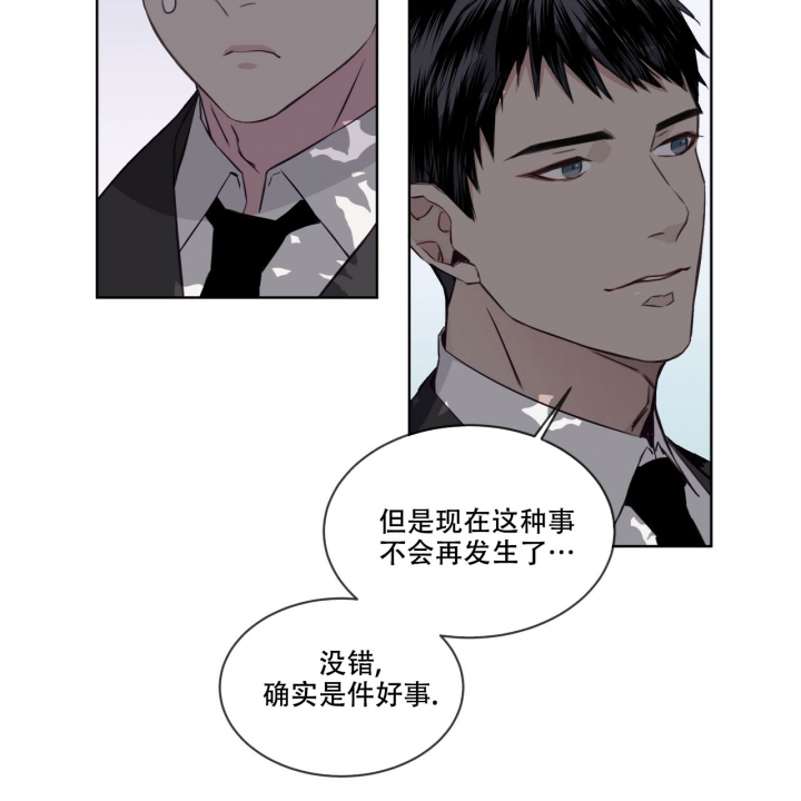 《森林之海》漫画最新章节第2话免费下拉式在线观看章节第【42】张图片