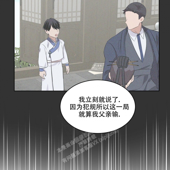 《森林之海》漫画最新章节第13话免费下拉式在线观看章节第【42】张图片