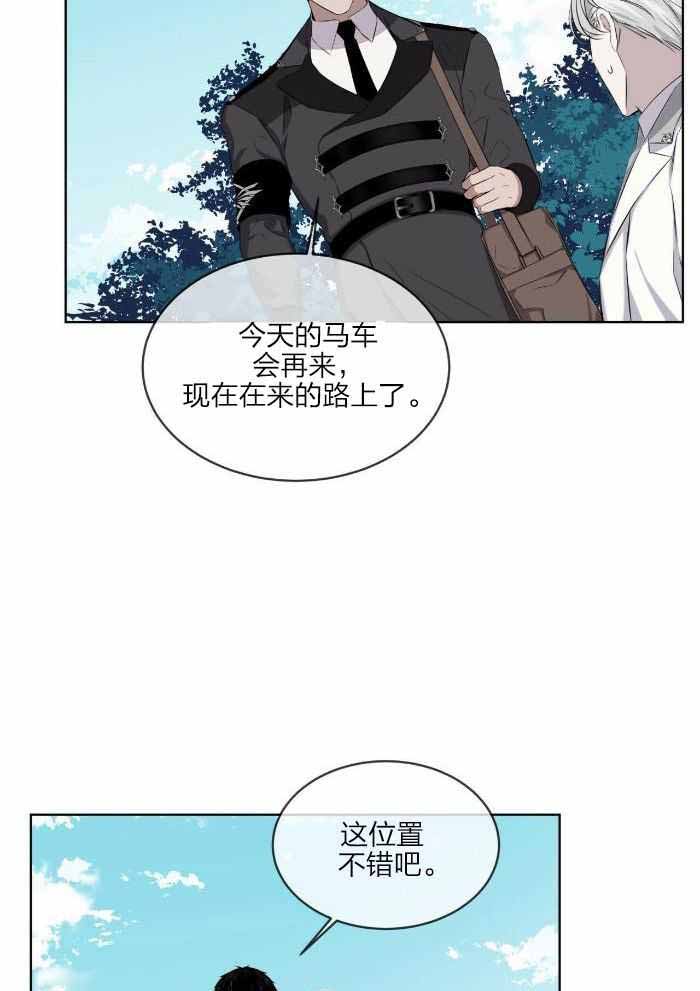 《森林之海》漫画最新章节第24话免费下拉式在线观看章节第【27】张图片