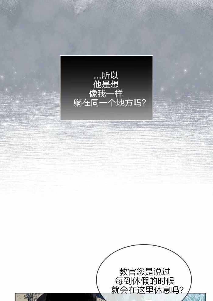 《森林之海》漫画最新章节第24话免费下拉式在线观看章节第【37】张图片