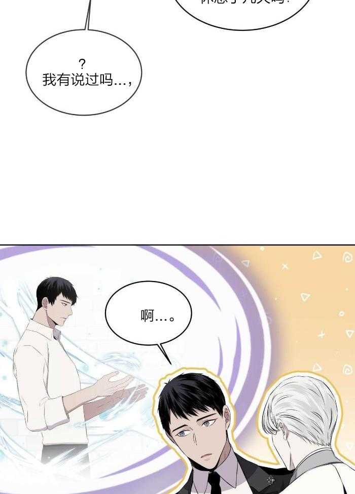 《森林之海》漫画最新章节第25话免费下拉式在线观看章节第【33】张图片