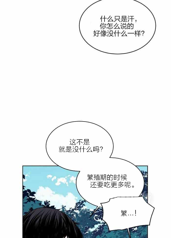 《森林之海》漫画最新章节第26话免费下拉式在线观看章节第【5】张图片