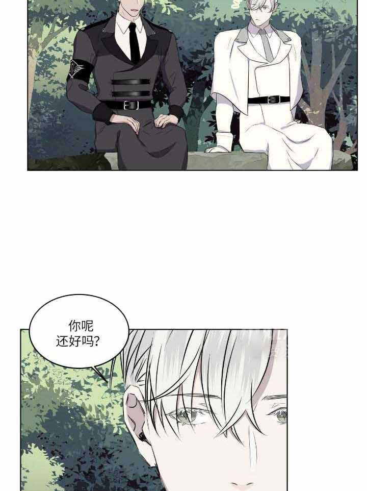 《森林之海》漫画最新章节第19话免费下拉式在线观看章节第【13】张图片