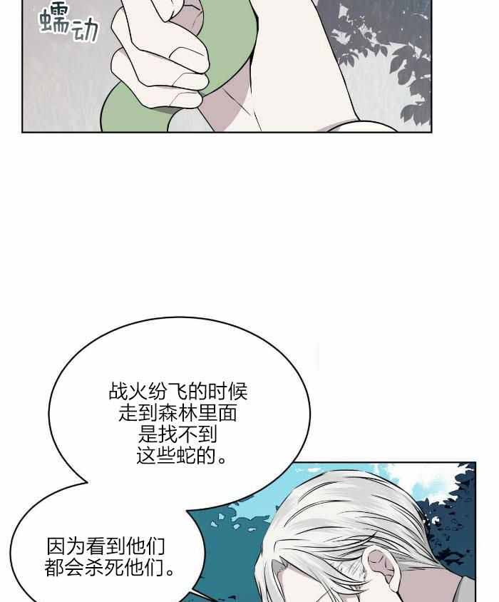 《森林之海》漫画最新章节第24话免费下拉式在线观看章节第【55】张图片