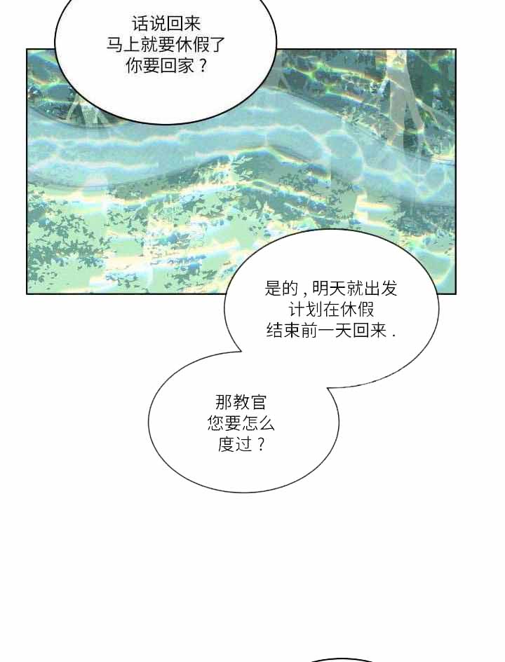 《森林之海》漫画最新章节第22话免费下拉式在线观看章节第【23】张图片