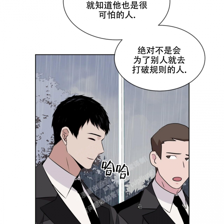 《森林之海》漫画最新章节第13话免费下拉式在线观看章节第【45】张图片