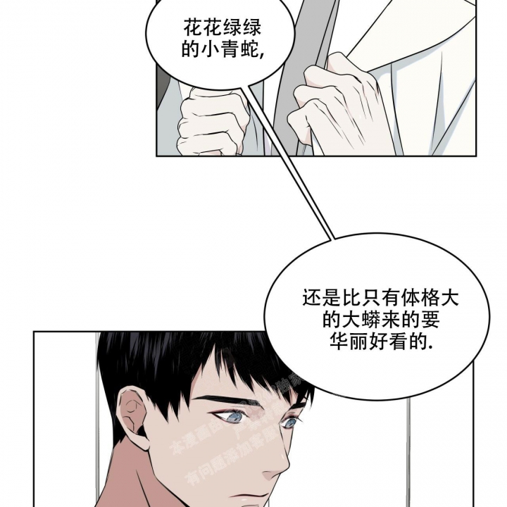 《森林之海》漫画最新章节第9话免费下拉式在线观看章节第【37】张图片