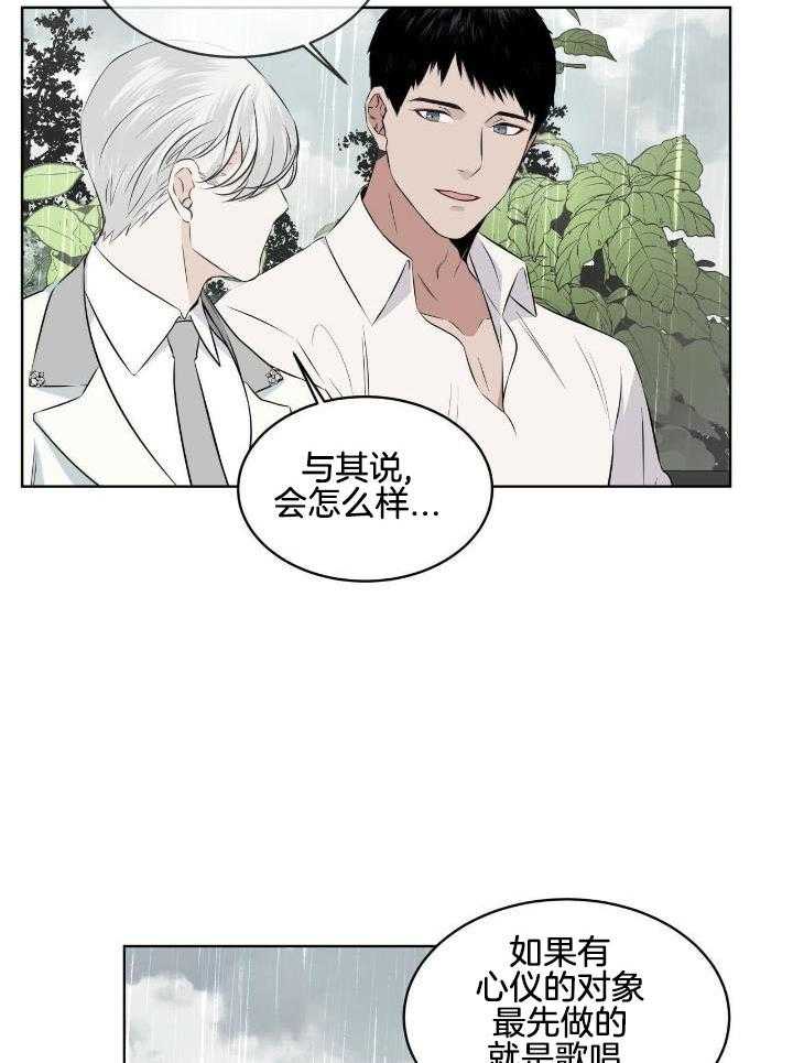 《森林之海》漫画最新章节第16话免费下拉式在线观看章节第【20】张图片