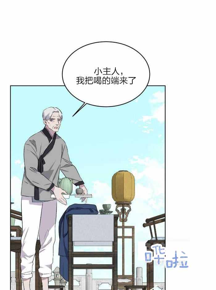 《森林之海》漫画最新章节第26话免费下拉式在线观看章节第【45】张图片