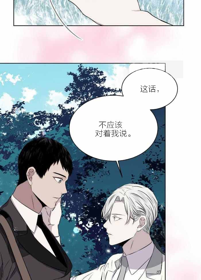 《森林之海》漫画最新章节第26话免费下拉式在线观看章节第【23】张图片