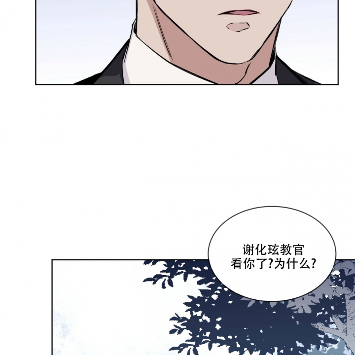 《森林之海》漫画最新章节第3话免费下拉式在线观看章节第【37】张图片