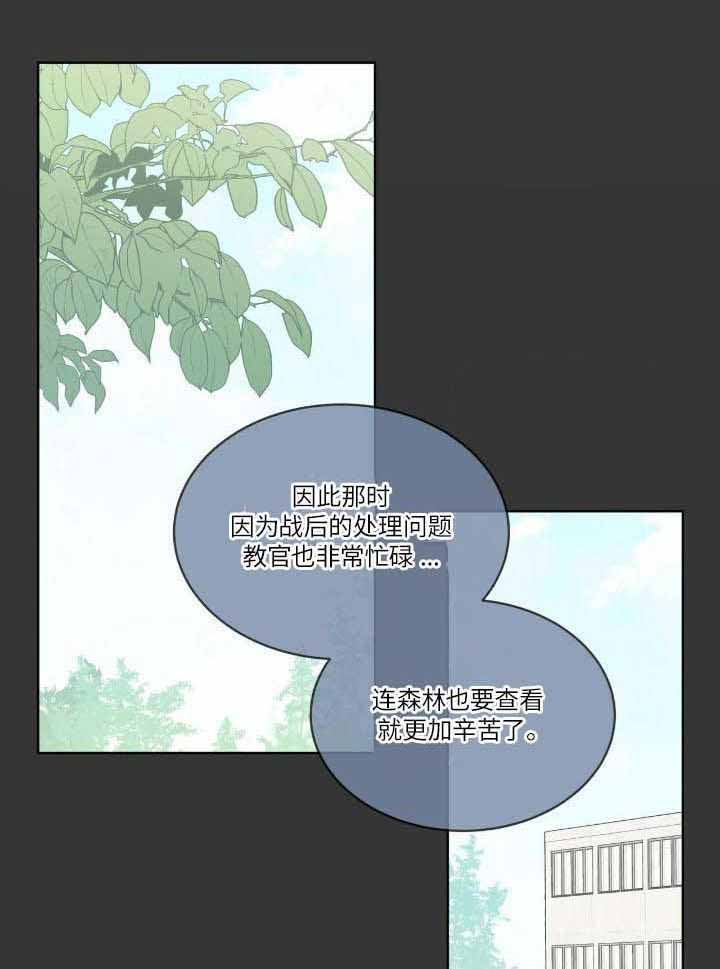 《森林之海》漫画最新章节第21话免费下拉式在线观看章节第【21】张图片