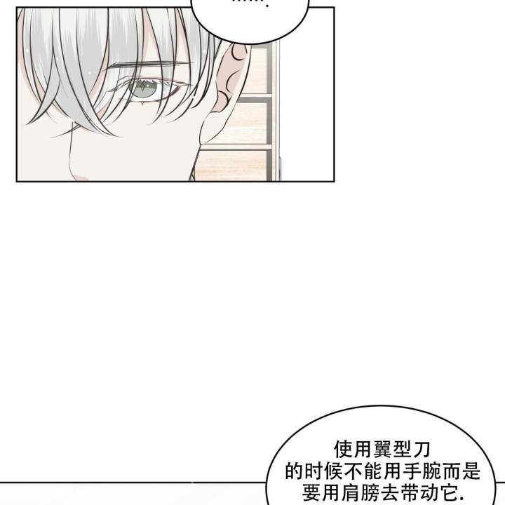 《森林之海》漫画最新章节第10话免费下拉式在线观看章节第【9】张图片