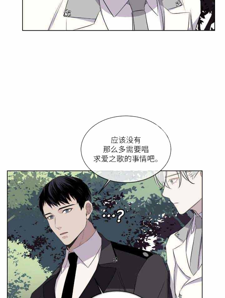 《森林之海》漫画最新章节第19话免费下拉式在线观看章节第【23】张图片