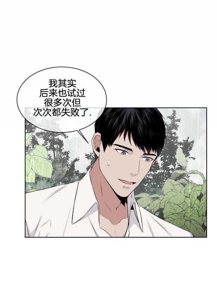 《森林之海》漫画最新章节第15话免费下拉式在线观看章节第【14】张图片