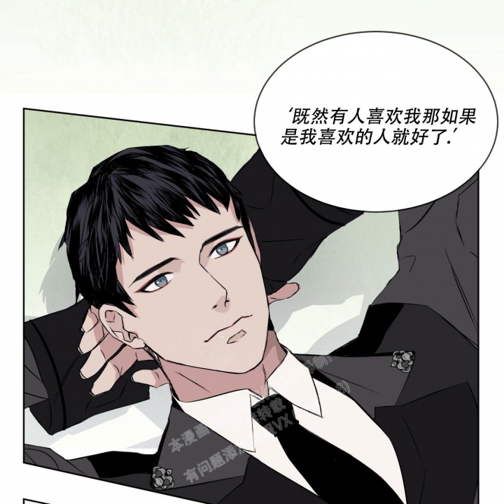 《森林之海》漫画最新章节第4话免费下拉式在线观看章节第【3】张图片