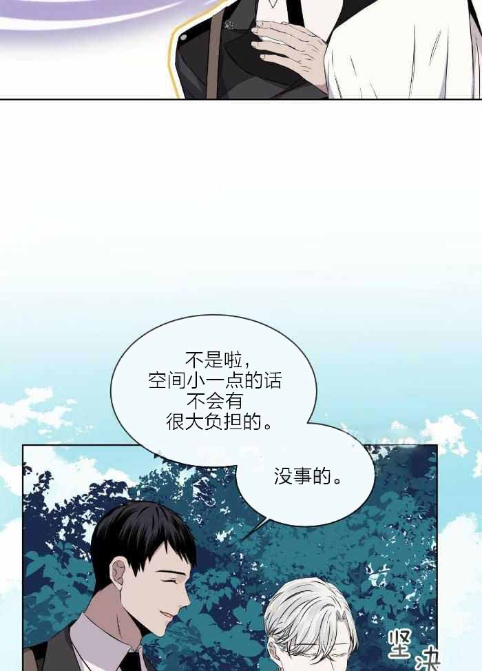 《森林之海》漫画最新章节第25话免费下拉式在线观看章节第【35】张图片