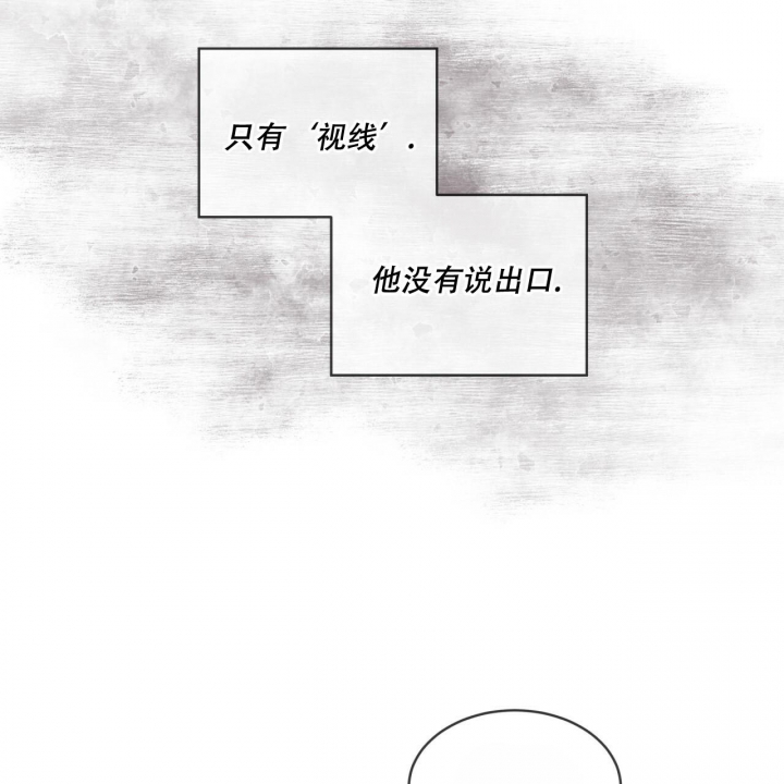 《森林之海》漫画最新章节第14话免费下拉式在线观看章节第【19】张图片