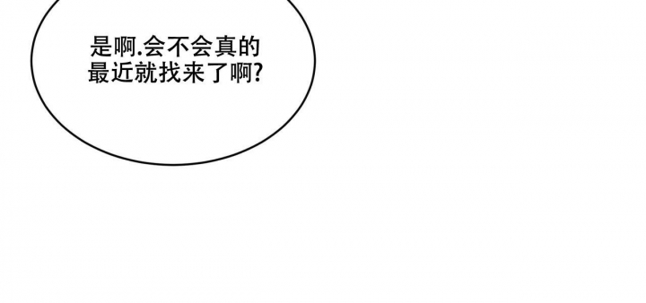 《森林之海》漫画最新章节第4话免费下拉式在线观看章节第【9】张图片