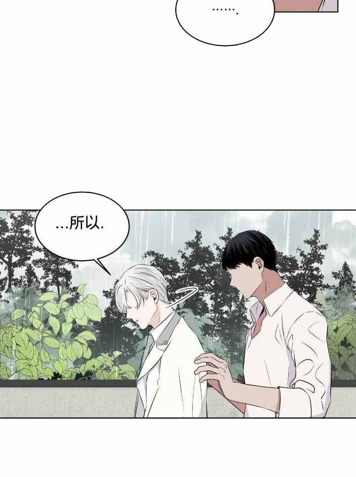 《森林之海》漫画最新章节第16话免费下拉式在线观看章节第【10】张图片