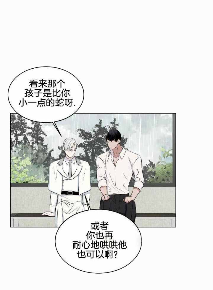 《森林之海》漫画最新章节第15话免费下拉式在线观看章节第【13】张图片