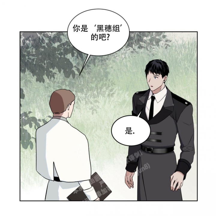 《森林之海》漫画最新章节第4话免费下拉式在线观看章节第【20】张图片