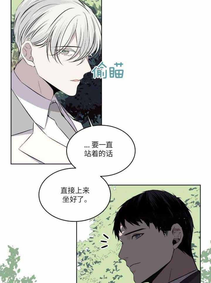 《森林之海》漫画最新章节第19话免费下拉式在线观看章节第【10】张图片