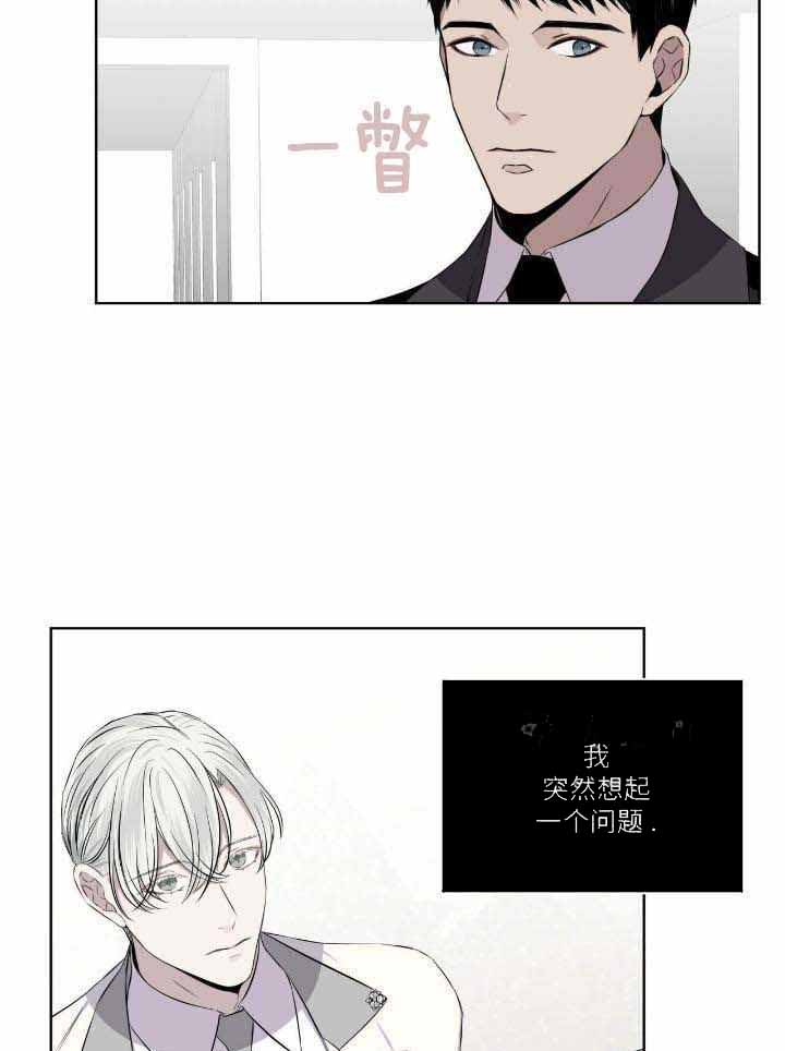 《森林之海》漫画最新章节第23话免费下拉式在线观看章节第【45】张图片