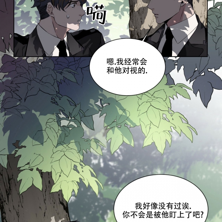 《森林之海》漫画最新章节第2话免费下拉式在线观看章节第【22】张图片