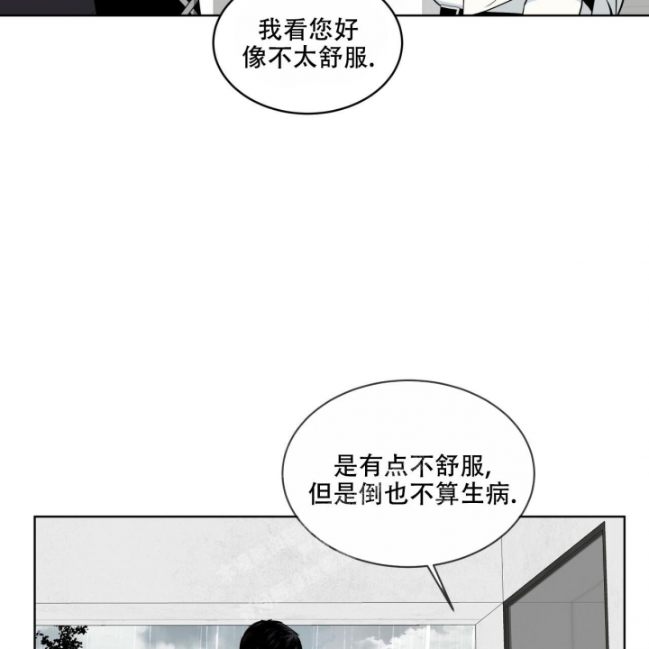 《森林之海》漫画最新章节第14话免费下拉式在线观看章节第【15】张图片