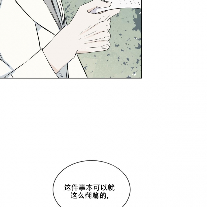 《森林之海》漫画最新章节第5话免费下拉式在线观看章节第【7】张图片