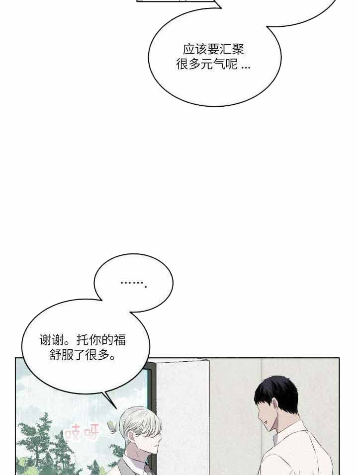 《森林之海》漫画最新章节第17话免费下拉式在线观看章节第【24】张图片