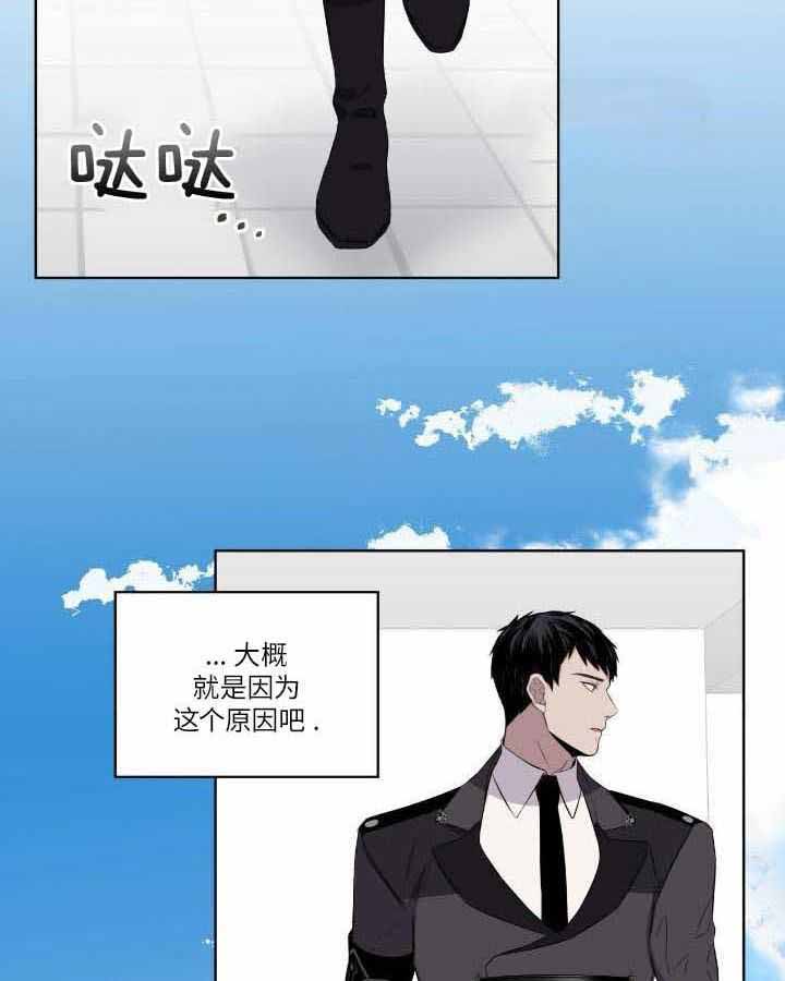 《森林之海》漫画最新章节第24话免费下拉式在线观看章节第【11】张图片