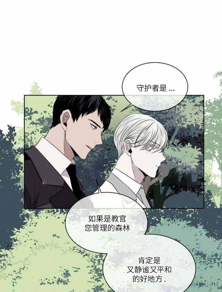 《森林之海》漫画最新章节第22话免费下拉式在线观看章节第【19】张图片