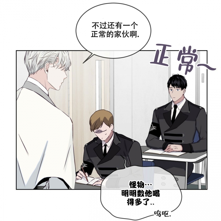 《森林之海》漫画最新章节第1话免费下拉式在线观看章节第【30】张图片