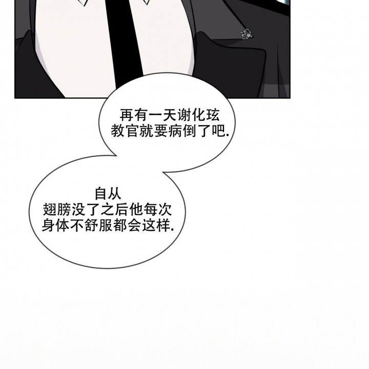 《森林之海》漫画最新章节第13话免费下拉式在线观看章节第【51】张图片