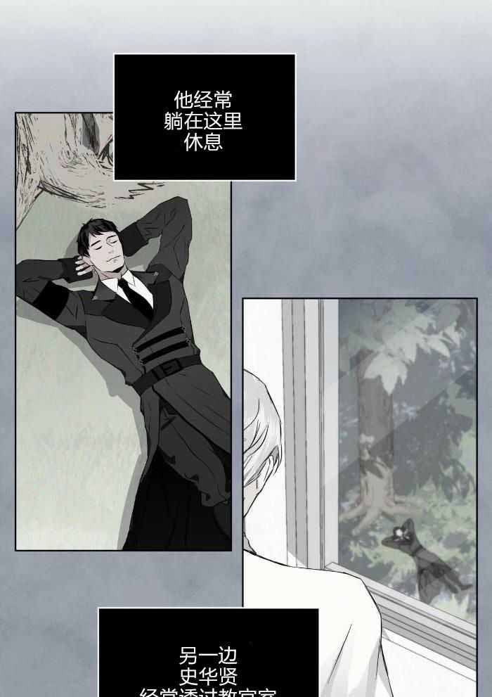 《森林之海》漫画最新章节第24话免费下拉式在线观看章节第【33】张图片