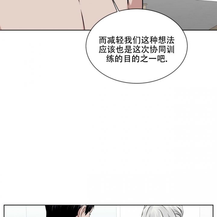 《森林之海》漫画最新章节第11话免费下拉式在线观看章节第【6】张图片