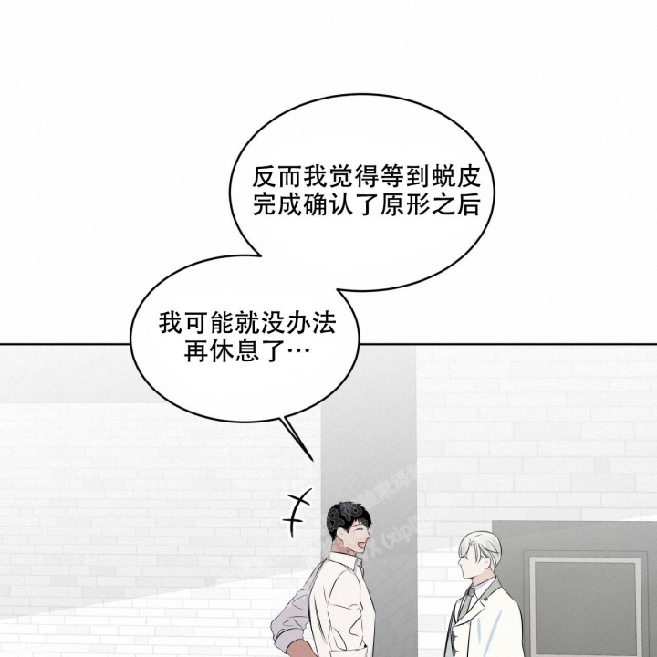 《森林之海》漫画最新章节第12话免费下拉式在线观看章节第【17】张图片