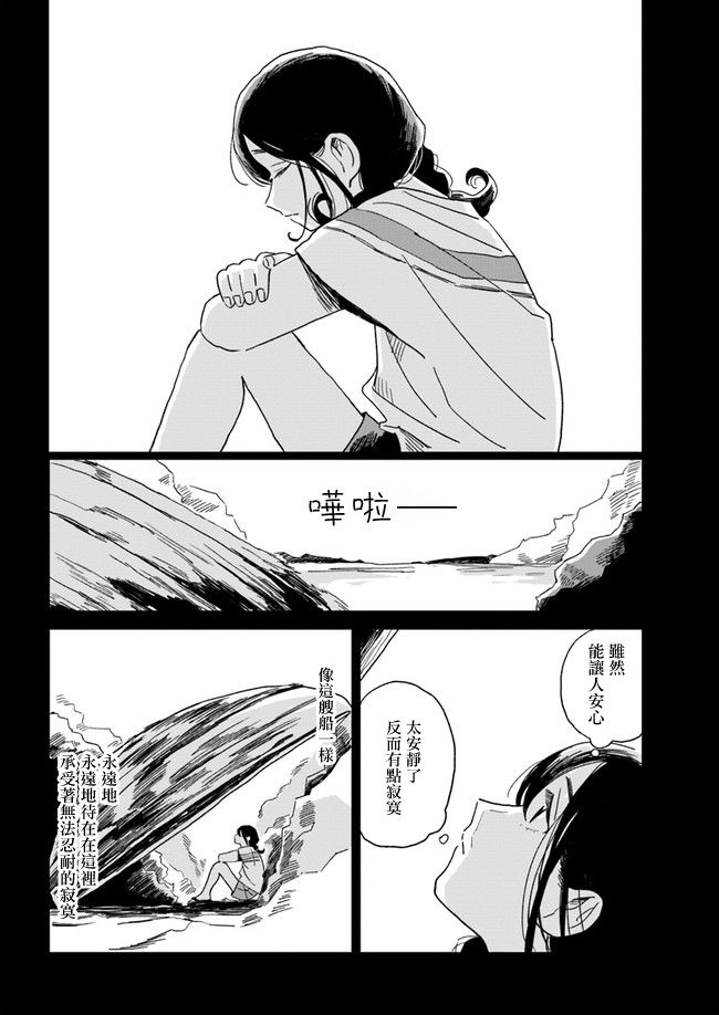 《好了暂时别说话》漫画最新章节第2话免费下拉式在线观看章节第【16】张图片