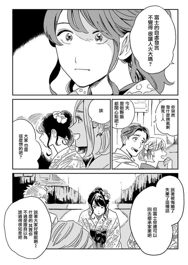 《好了暂时别说话》漫画最新章节第1话免费下拉式在线观看章节第【7】张图片