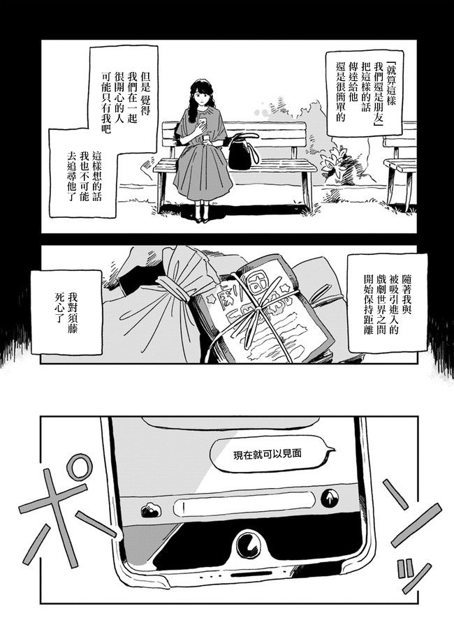《好了暂时别说话》漫画最新章节第3话免费下拉式在线观看章节第【11】张图片