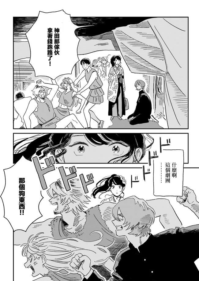 《好了暂时别说话》漫画最新章节第1话免费下拉式在线观看章节第【51】张图片