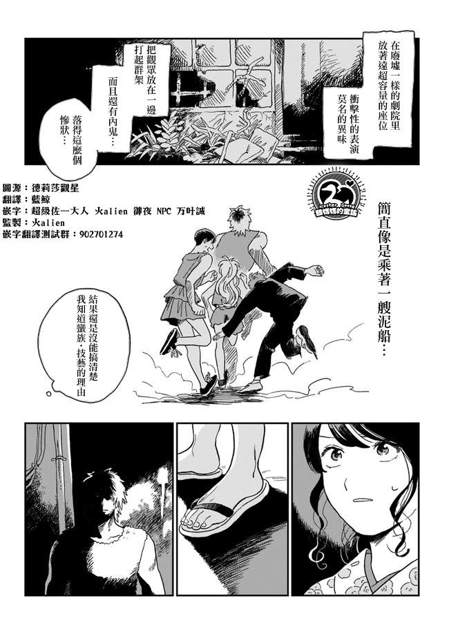 《好了暂时别说话》漫画最新章节第1话免费下拉式在线观看章节第【52】张图片