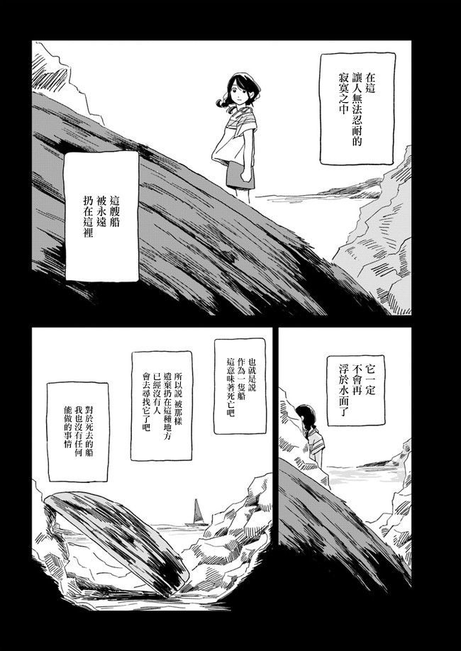 《好了暂时别说话》漫画最新章节第2话免费下拉式在线观看章节第【18】张图片