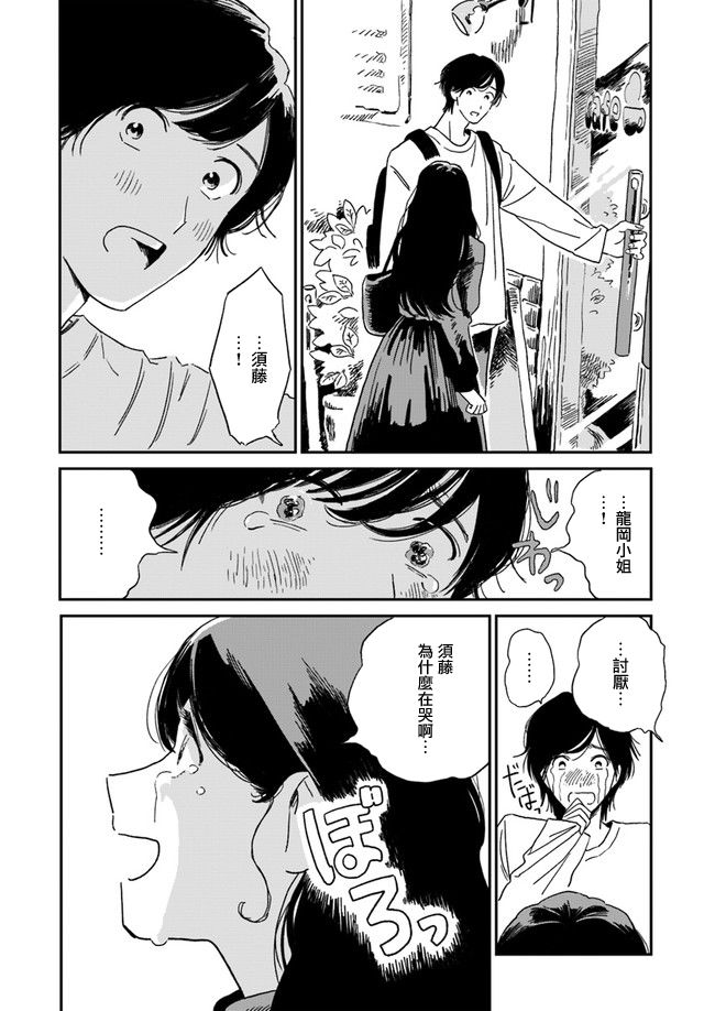 《好了暂时别说话》漫画最新章节第3话免费下拉式在线观看章节第【14】张图片