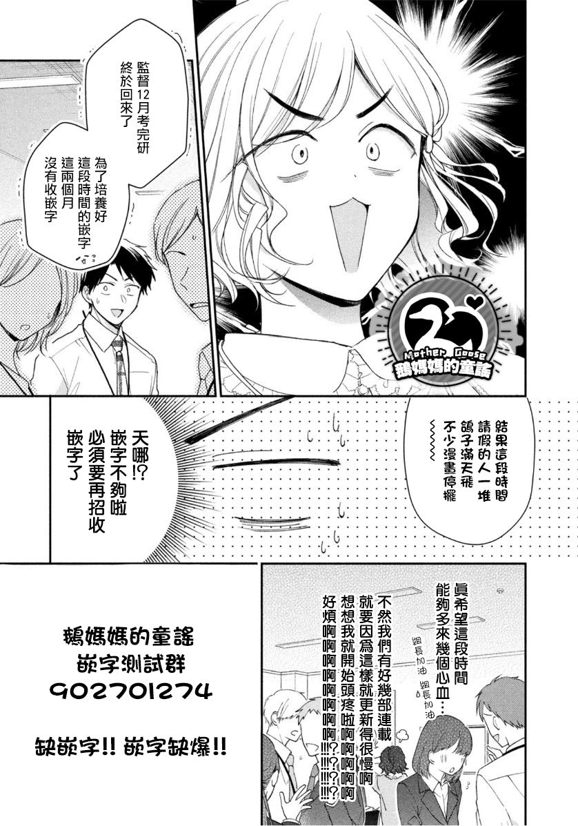 《好了暂时别说话》漫画最新章节第3话免费下拉式在线观看章节第【31】张图片