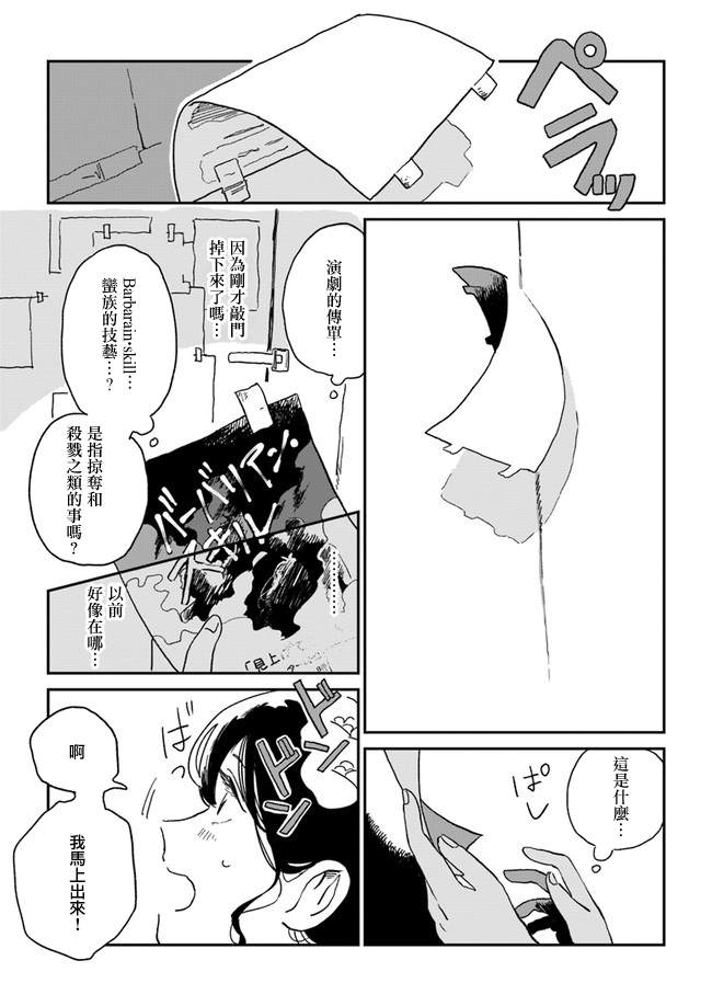 《好了暂时别说话》漫画最新章节第1话免费下拉式在线观看章节第【12】张图片