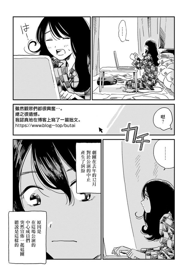 《好了暂时别说话》漫画最新章节第2话免费下拉式在线观看章节第【26】张图片