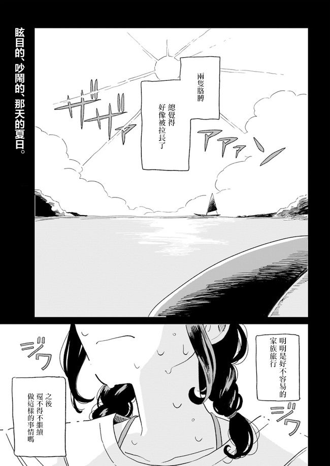 《好了暂时别说话》漫画最新章节第2话免费下拉式在线观看章节第【1】张图片